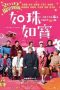 A Lifetime Treasure (Ru zhu ru bao de ren sheng) (2019)