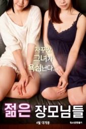 Young mother in law (2019)