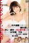 Kawakami Nanami Private Is Runaway