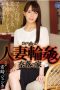 Kizaki Jessica Married Gang Rape