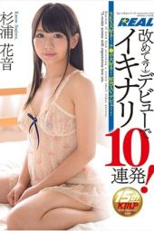 Sugiura Hanakara 10 Times In Debut