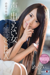Aika Mirei Communication Exe