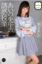 Aino Kishi Temptation Class Teacher Love