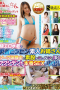 Amateur Elder Sister Swimsuit