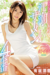 Arisaka Miyuki Slender BODY