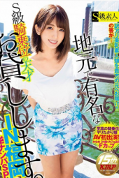 Hatano Yui Famous S Class