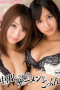 Hatsumi Saki Minato Riku Semen Cum