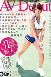 Kanno Mayumi AV Debut
