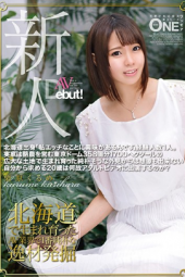 Kurihara Kurume AV Debut