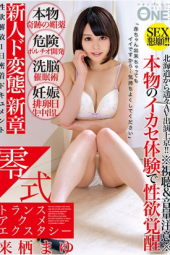 Kurusu Mayu Acme Ecstasy