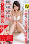 Kurusu Mayu Acme Ecstasy