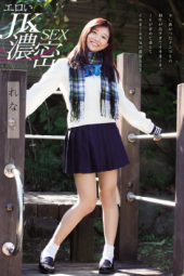 Rena Kiyomoto JK Dense Exe
