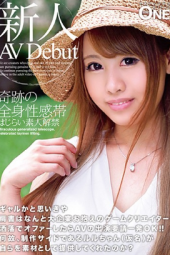 Stylish Request For AV Appearance