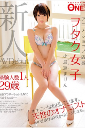 Yorimichi Bird 29 Years Old AV Debut