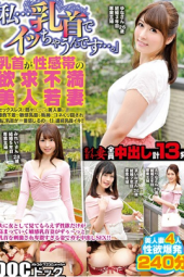 Aika Mirei Yuri Maina Wife