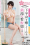 Harumiya Suzu Signboard Daughter