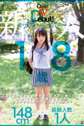 Hinano Riho Rookie AV Debut