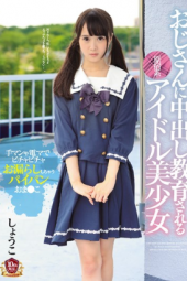 Ichinose Momo Shy Girls