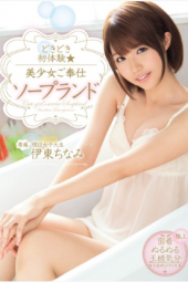 Nonton Ito Chinami First Experience Soapland Film Subtitle Indonesia Streaming Movie Download Gratis Online