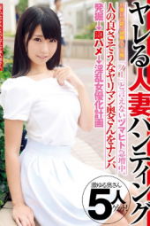 Job AV Actress Secretly Married Woman