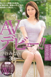 Kamiya Minami Real Housewife