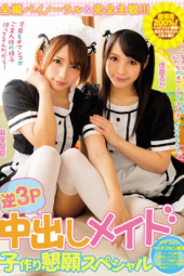 Kanae Ruka Mari Rika Maid