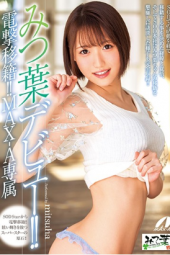 Kikukawa Mitsuba MAX-A Exclusive Debut
