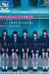 Merges School Girls St Masochist