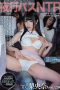 Minami Riona Night Bus NTR