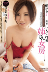 Satomi Yuria Until Exe Cum Clothes