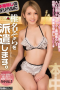 Shiina Sora Sexual Fighting