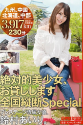 Suzumura Airi Absolute Beautiful Girl