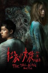 The Tag Along: Devil Fish (2018)