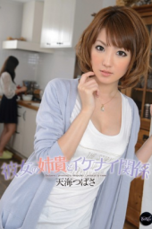 Amami Tsubasa Naughty Relationship Elder Sister
