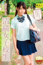 Amano Miyu School Girls
