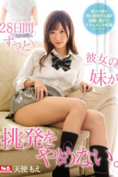 Amatsuka Moe Sister Provocation