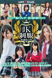 Beautiful Girl JK Uniform After School