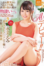 Emi Nagami 28 Years AV Debut