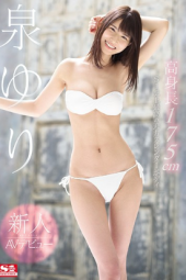 Isumi Yuri AV Debut