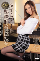 Kidzuki Anri Temptation School Teacher