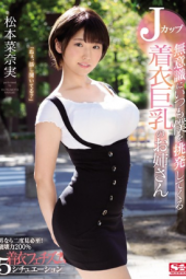 Matsumoto Nanami Older Sister