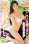 Meguri Best BODY Writing Brush