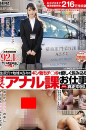 Mihara Honoka Nakazato Miho Anal