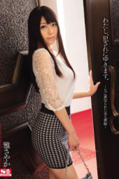 Miyabi Sayaka Father Fuck Beautiful Wife