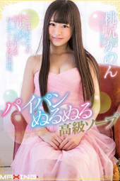 Momoko Kanon Shaven Slimy Luxury Soap