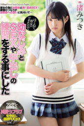 Nagisa Mitsuki Childhood Friend