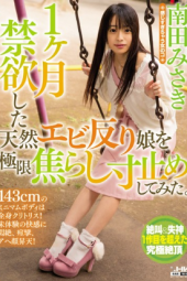 Nanase Mai Natural Shrimp Warp Girl