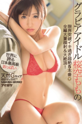 Sakura Momo Gravure Idol