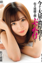 Sazanami Aya Lot Of Thick Sperm