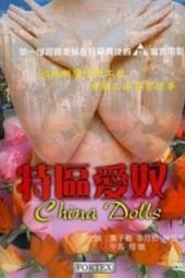 China Dolls (1992)